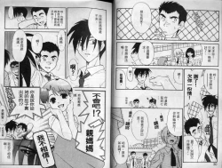 Page 15 of Sekaide Ichiban Chikai Hito | 最親近的人