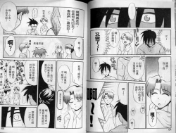 Page 32 of Sekaide Ichiban Chikai Hito | 最親近的人