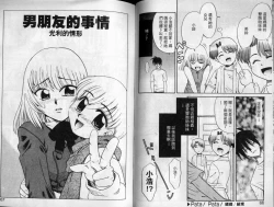 Page 33 of Sekaide Ichiban Chikai Hito | 最親近的人