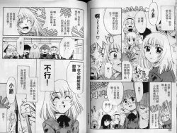 Page 34 of Sekaide Ichiban Chikai Hito | 最親近的人