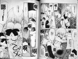 Page 41 of Sekaide Ichiban Chikai Hito | 最親近的人