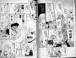 Page 43 of Sekaide Ichiban Chikai Hito | 最親近的人