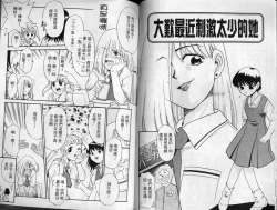 Page 44 of Sekaide Ichiban Chikai Hito | 最親近的人