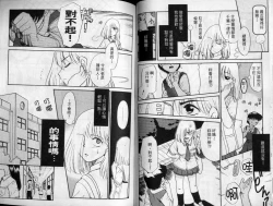 Page 45 of Sekaide Ichiban Chikai Hito | 最親近的人