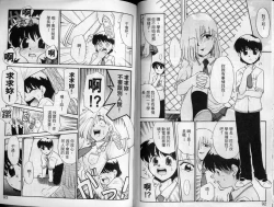 Page 46 of Sekaide Ichiban Chikai Hito | 最親近的人