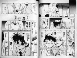 Page 47 of Sekaide Ichiban Chikai Hito | 最親近的人