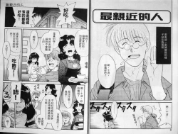 Page 4 of Sekaide Ichiban Chikai Hito | 最親近的人