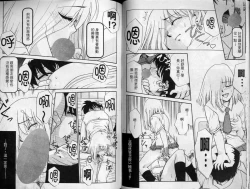 Page 50 of Sekaide Ichiban Chikai Hito | 最親近的人