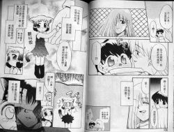 Page 52 of Sekaide Ichiban Chikai Hito | 最親近的人