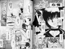 Page 53 of Sekaide Ichiban Chikai Hito | 最親近的人