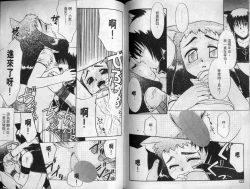 Page 60 of Sekaide Ichiban Chikai Hito | 最親近的人