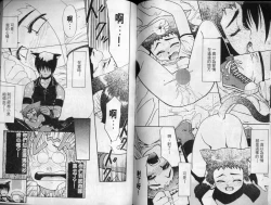 Page 61 of Sekaide Ichiban Chikai Hito | 最親近的人