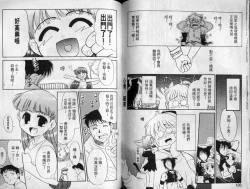 Page 62 of Sekaide Ichiban Chikai Hito | 最親近的人