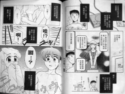 Page 72 of Sekaide Ichiban Chikai Hito | 最親近的人