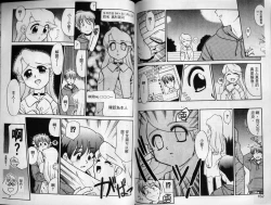 Page 75 of Sekaide Ichiban Chikai Hito | 最親近的人