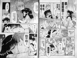 Page 7 of Sekaide Ichiban Chikai Hito | 最親近的人