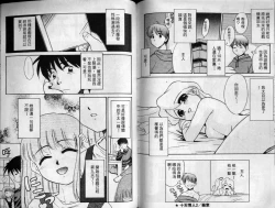 Page 80 of Sekaide Ichiban Chikai Hito | 最親近的人