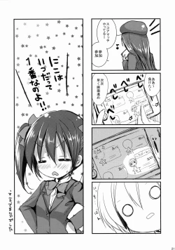 Page 20 of Honoka ni Love Arrow Shoot