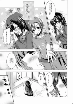 Page 6 of Honoka ni Love Arrow Shoot