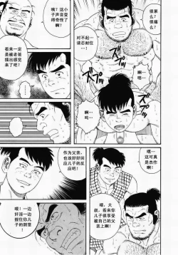 Page 19 of 父子地獄