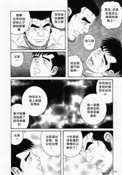 Page 26 of 父子地獄
