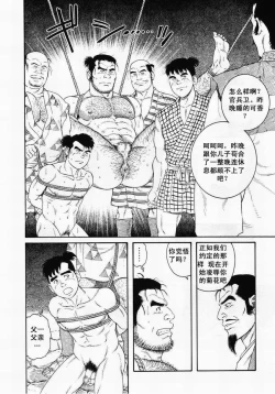 Page 28 of 父子地獄