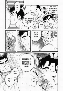 Page 29 of 父子地獄