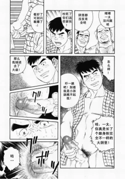 Page 31 of 父子地獄