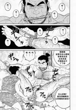 Page 45 of 父子地獄