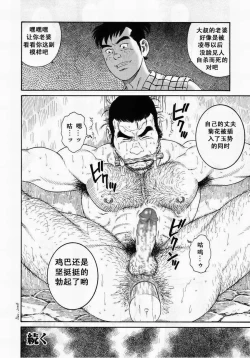 Page 48 of 父子地獄