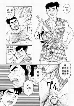 Page 69 of 父子地獄