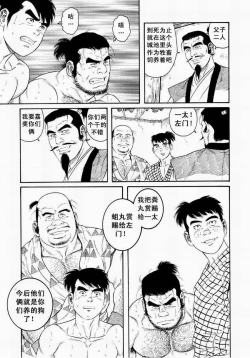 Page 73 of 父子地獄