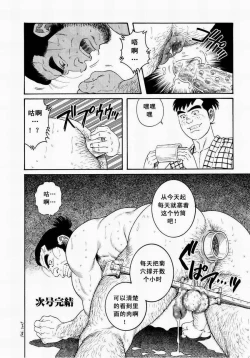 Page 80 of 父子地獄