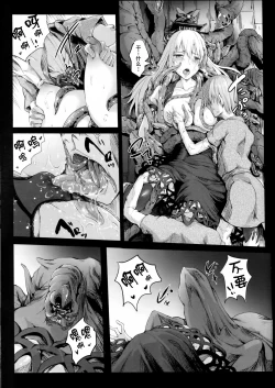 Page 13 of Gensou Kijuu Kuukan Yon