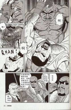Page 16 of 闘技場～アリーナ