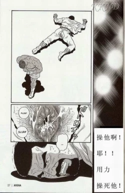 Page 20 of 闘技場～アリーナ