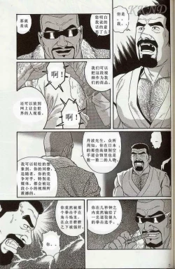 Page 24 of 闘技場～アリーナ