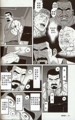 Page 36 of 闘技場～アリーナ