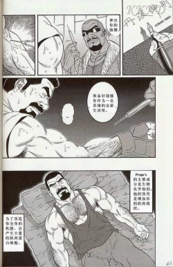 Page 54 of 闘技場～アリーナ
