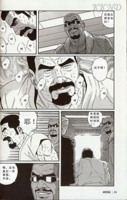 Page 56 of 闘技場～アリーナ