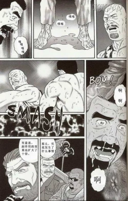 Page 61 of 闘技場～アリーナ