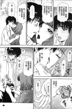 Page 102 of Oroshite A・Ge・Ru | 我來幫你 爽・一・下♡