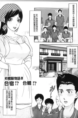 Page 116 of Oroshite A・Ge・Ru | 我來幫你 爽・一・下♡