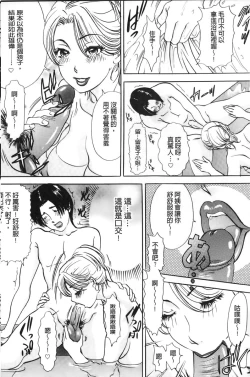 Page 127 of Oroshite A・Ge・Ru | 我來幫你 爽・一・下♡