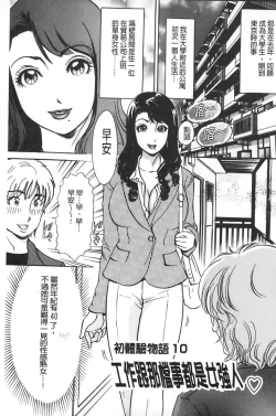 Page 132 of Oroshite A・Ge・Ru | 我來幫你 爽・一・下♡