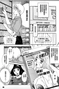 Page 142 of Oroshite A・Ge・Ru | 我來幫你 爽・一・下♡