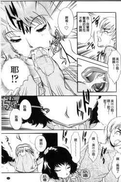 Page 150 of Oroshite A・Ge・Ru | 我來幫你 爽・一・下♡