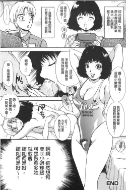 Page 159 of Oroshite A・Ge・Ru | 我來幫你 爽・一・下♡