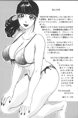 Page 160 of Oroshite A・Ge・Ru | 我來幫你 爽・一・下♡