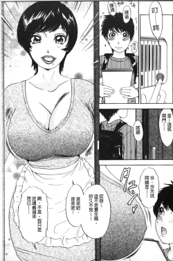 Page 22 of Oroshite A・Ge・Ru | 我來幫你 爽・一・下♡